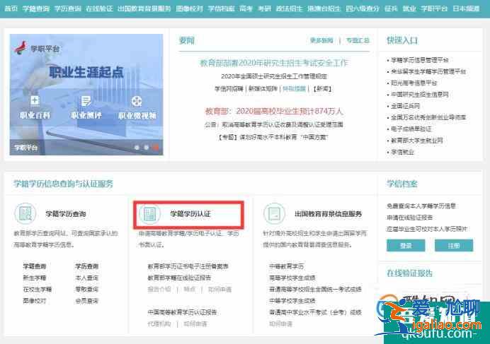 教育部學歷認證報告查詢方法？