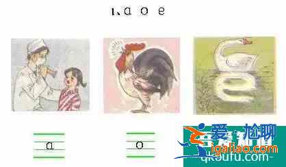 漢語拼音聲調標注口訣？
