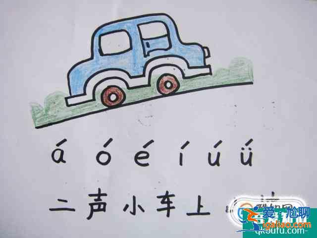 漢語拼音聲調標注口訣？