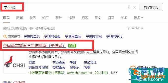 教育部學歷認證報告查詢方法？