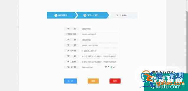 如何注冊填寫智慧團建的關系轉接？