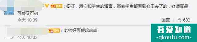 男班主任穿旗袍給學(xué)生送考 具體是怎么回事？