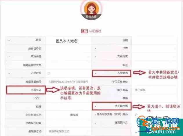 如何注冊填寫智慧團建的關系轉接？