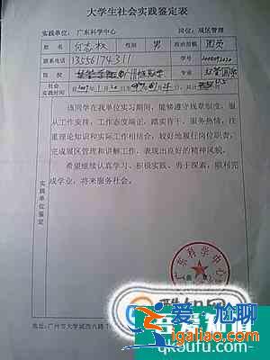 大學生社會實踐登記表如何填寫？？