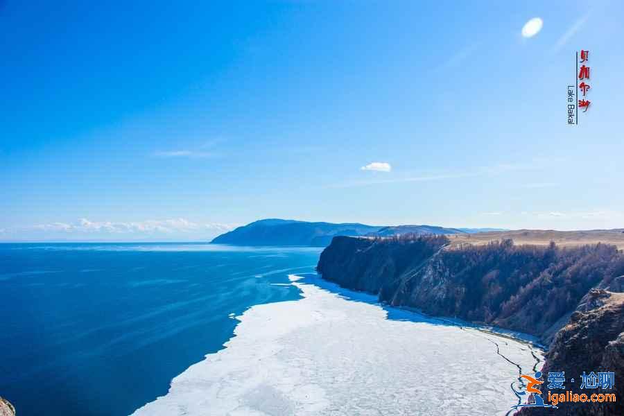 【貝加爾湖最佳旅游時間】什么時候去貝加爾湖好？