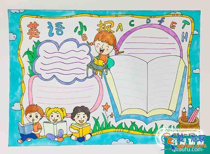 英語手抄報怎么畫？