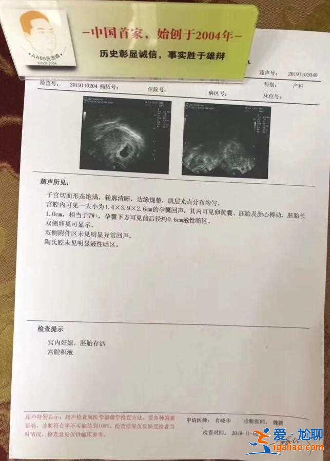 我44歲做了3次試管嬰兒[ 舒適安心 ]？