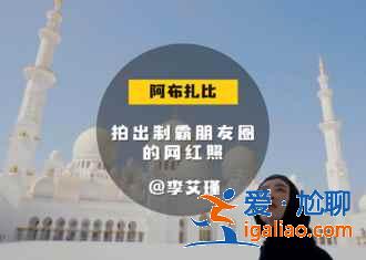 阿聯酋,品味奢華之美,領略世界之最? 阿聯酋,品味奢華之美,領略世界之最?