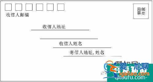如何給老師寫信？