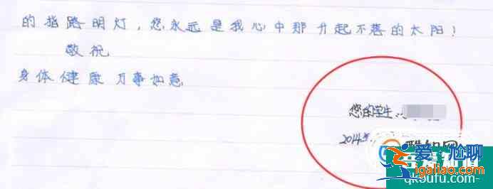 如何給老師寫信？