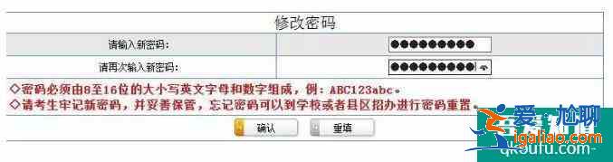 普通高中學業水平考試怎樣網上報名和繳費？