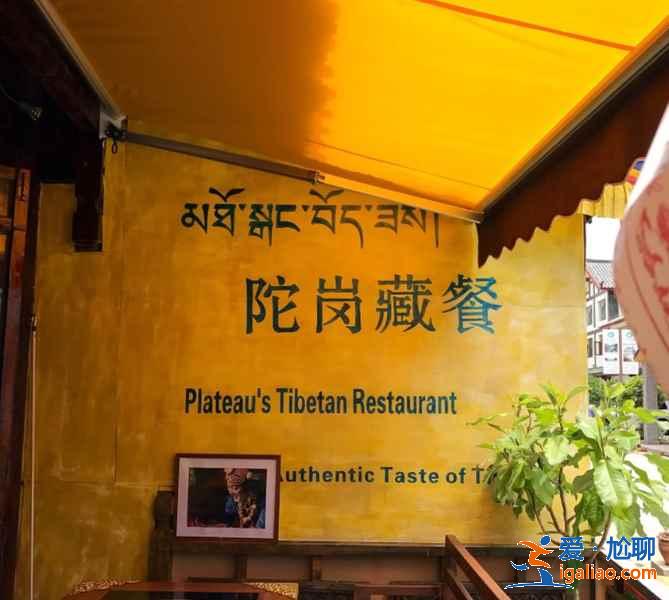 束河古鎮有什么好吃的餐廳，束河古鎮餐廳推薦？
