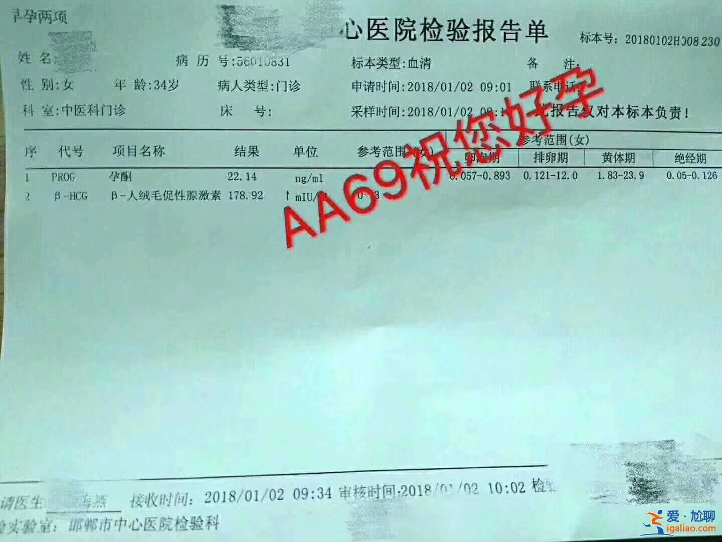 包生男孩醫院費用，上海輔助生殖機構(好孕百分百)？