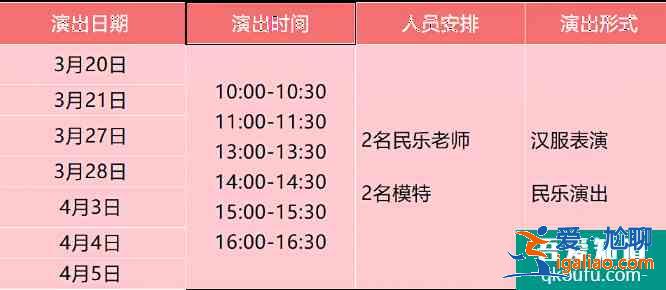 2021深圳梧桐山杜鵑花會主題活動活動及演出時間？
