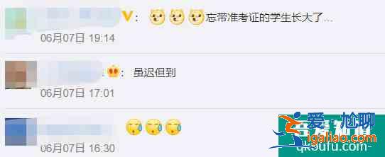 老師忘帶監考證求助交警 具體是怎么回事？