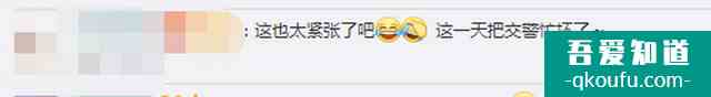老師忘帶監考證求助交警 具體是怎么回事？