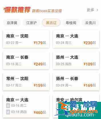 3 4月份機票什么時候買便宜？