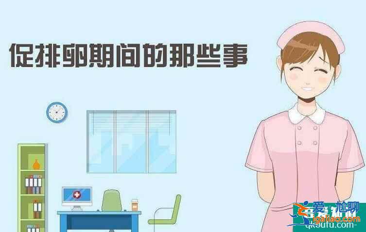 長方案試管從降調到促排需要多久？