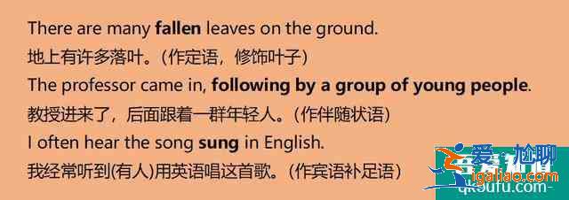過去式和過去分詞的區別是什么？