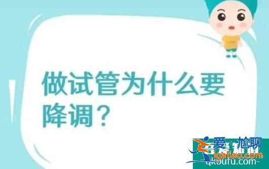 長方案試管從降調到促排需要多久？