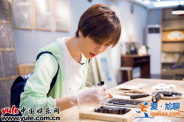 王珞丹包土月餅險“露餡兒” 活字印刷自嘲“智商堪憂”