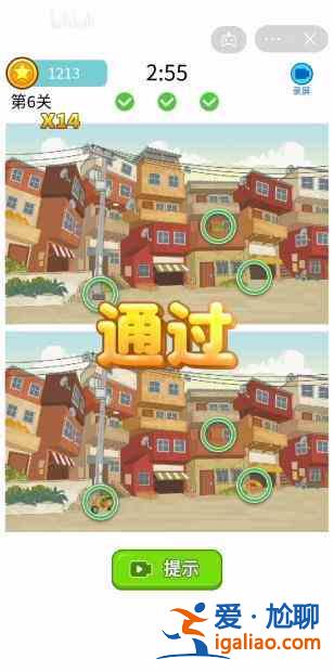 全民找茬2全部答案 全民找茬2關卡攻略大全？