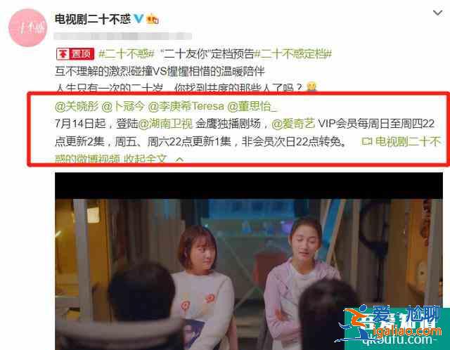 關曉彤《二十不惑》提檔!女演員班底太給力,連看2遍預告不過癮? 關曉彤《二十不惑》提檔!女演員班底太給力,連看2遍預告不過癮?