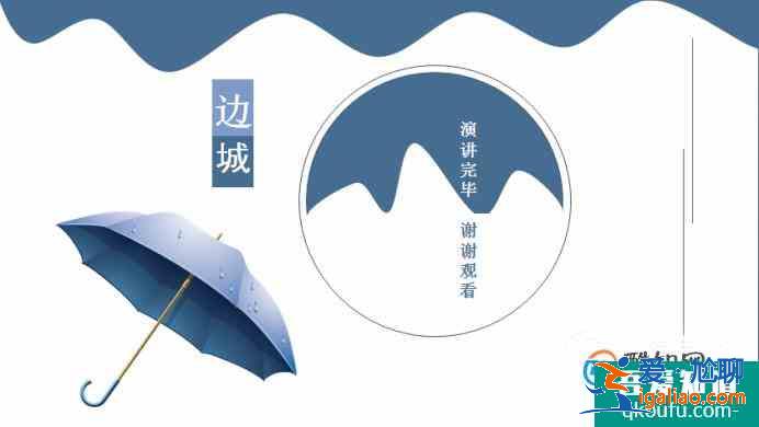 如何制作推薦課外書ppt？