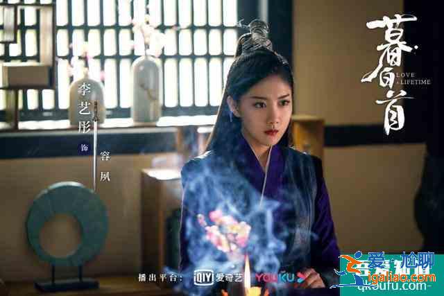 《暮白首》劇情簡析,主要演員大盤點(diǎn),有你熟悉的面孔嗎?? 《暮白首》劇情簡析,主要演員大盤點(diǎn),有你熟悉的面孔嗎??