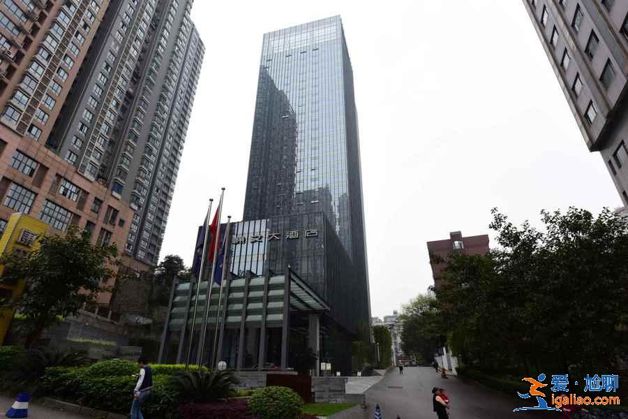 重慶有什么五星級酒店，重慶五星級酒店排名，重慶五星級酒店推薦？