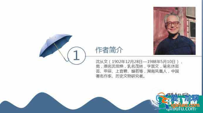 如何制作推薦課外書ppt？
