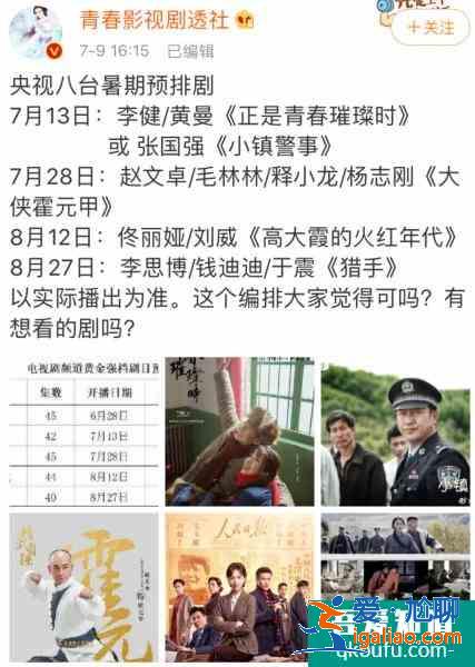 繼《小娘惹》之后，郭靖宇又一新作定檔，趙文卓、楊志剛挑大梁？？