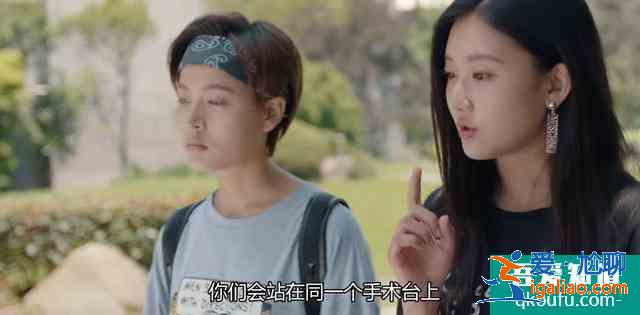 《非處方青春》一部講述怪力少女勵志成為醫生故事的校園劇？