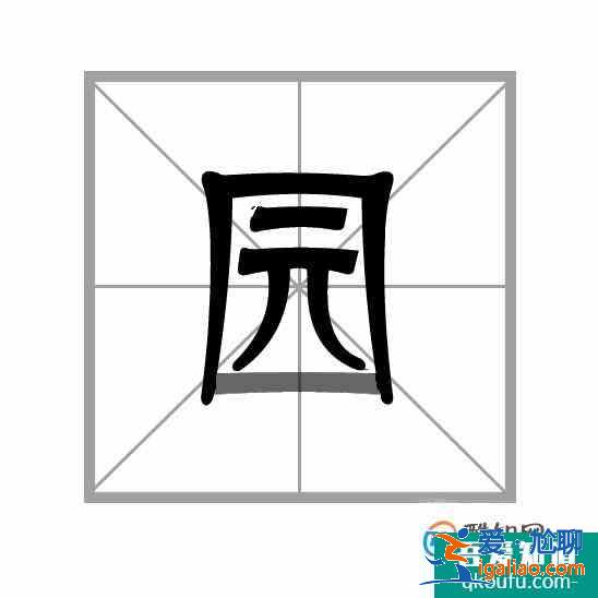 漢字筆畫的書寫順序的一般規則？