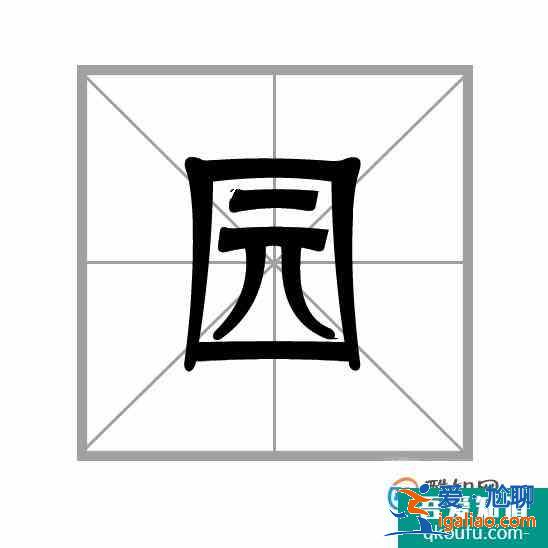 漢字筆畫的書寫順序的一般規則？