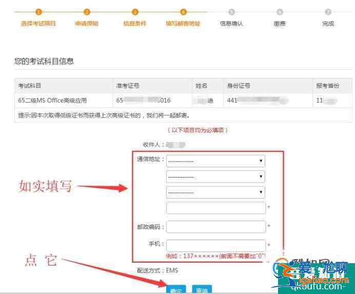 國家計算機NCRE考試證書直郵方法？
