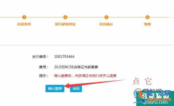 國家計算機NCRE考試證書直郵方法？