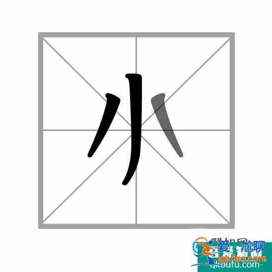 漢字筆畫的書寫順序的一般規則？