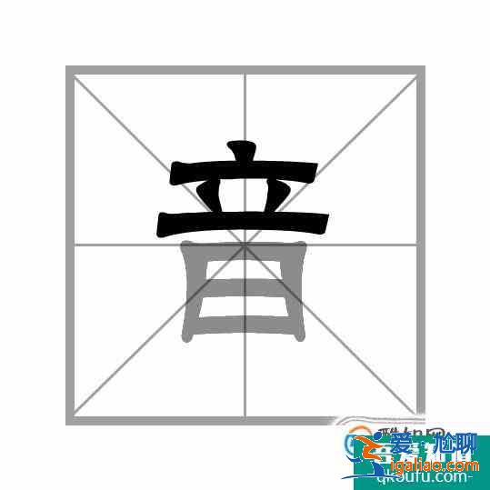 漢字筆畫的書寫順序的一般規則？