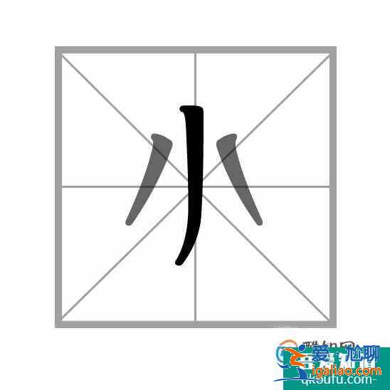 漢字筆畫的書寫順序的一般規則？