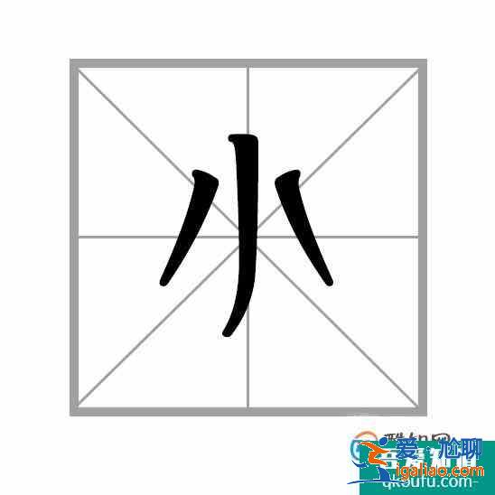 漢字筆畫的書寫順序的一般規則？