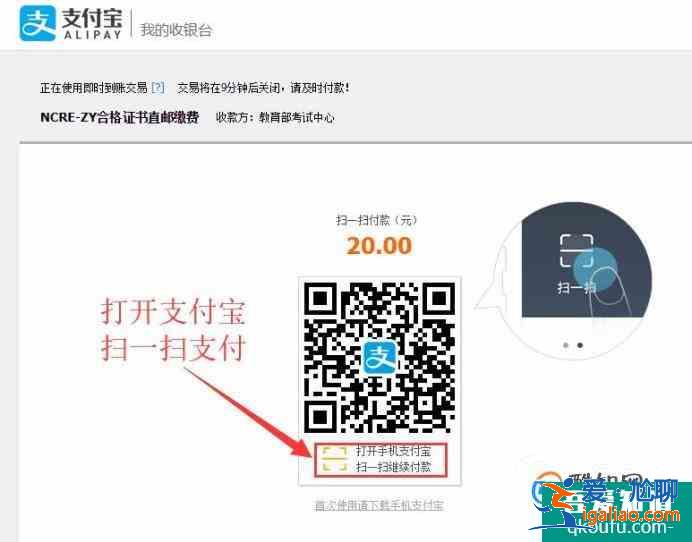 國家計算機NCRE考試證書直郵方法？