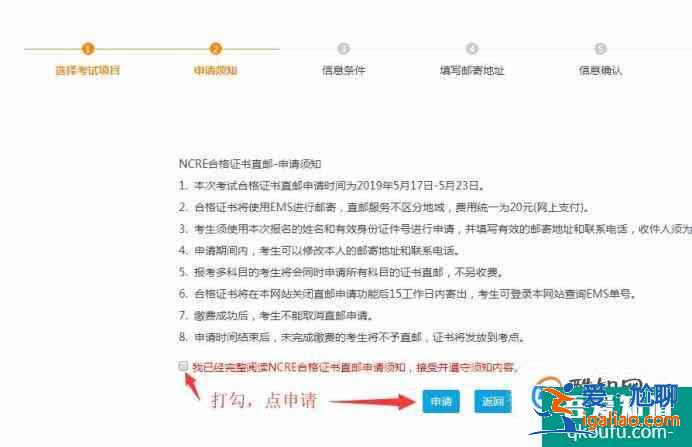 國家計算機NCRE考試證書直郵方法？