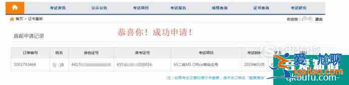 國家計算機NCRE考試證書直郵方法？