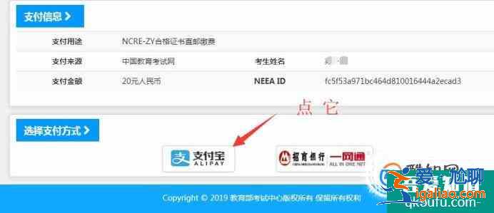 國家計算機NCRE考試證書直郵方法？