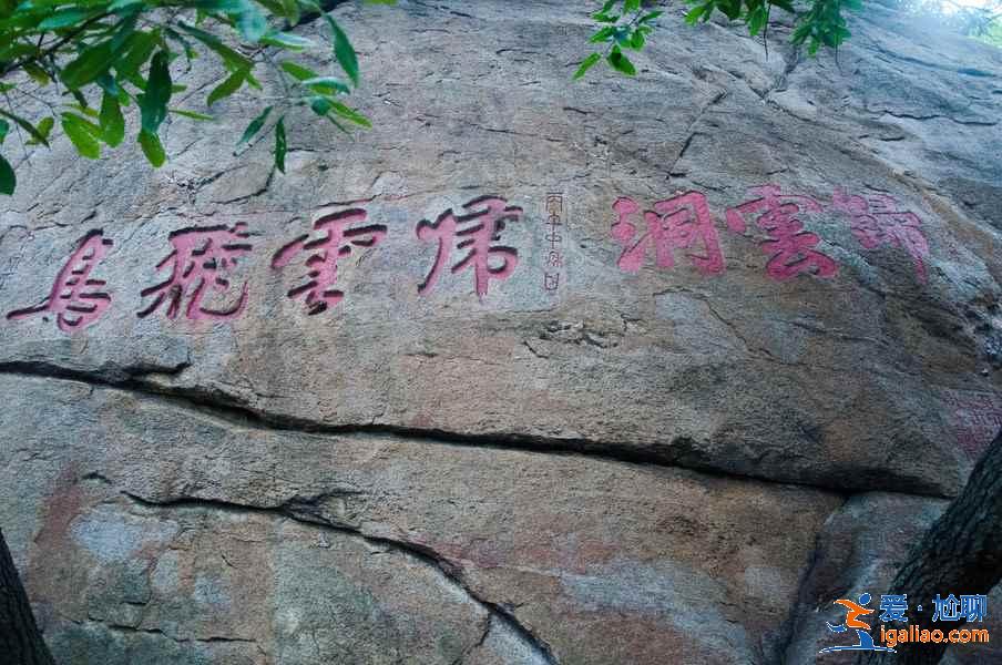 連云港去哪玩，連云港哪里好玩，連云港景點推薦？