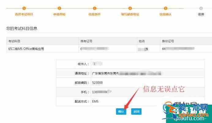 國家計算機NCRE考試證書直郵方法？