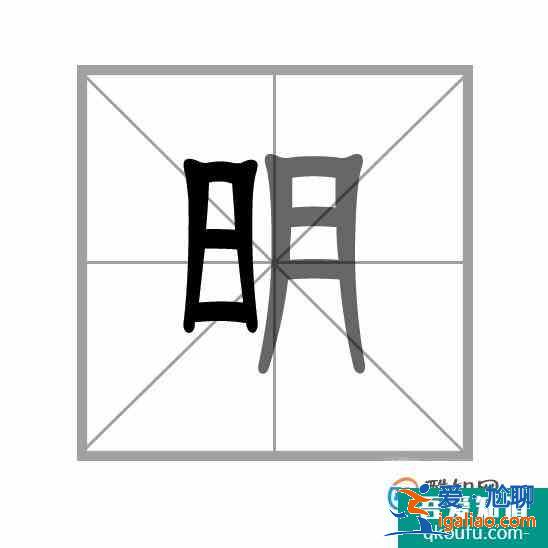 漢字筆畫的書寫順序的一般規則？