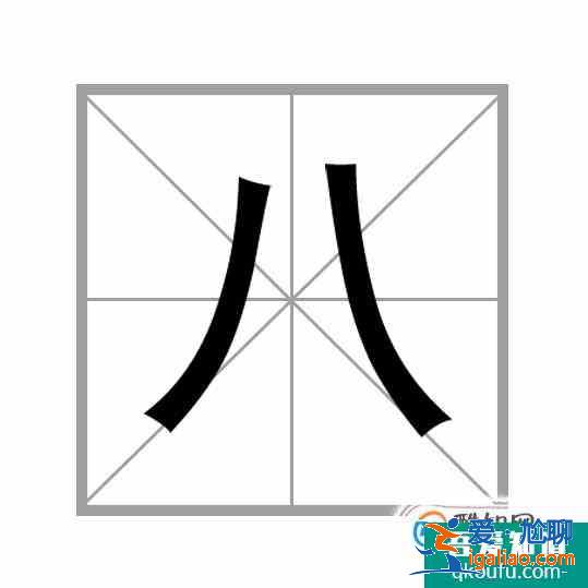 漢字筆畫的書寫順序的一般規則？