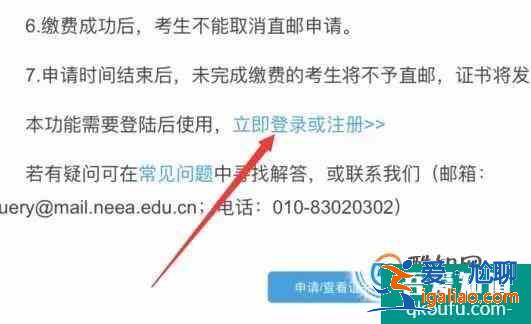 國家計算機NCRE考試證書直郵方法？